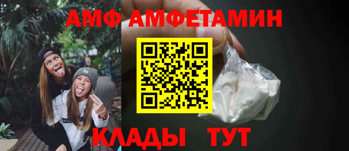 Заволжье  АМФЕТАМИН VHQ  Вход с VPN 
