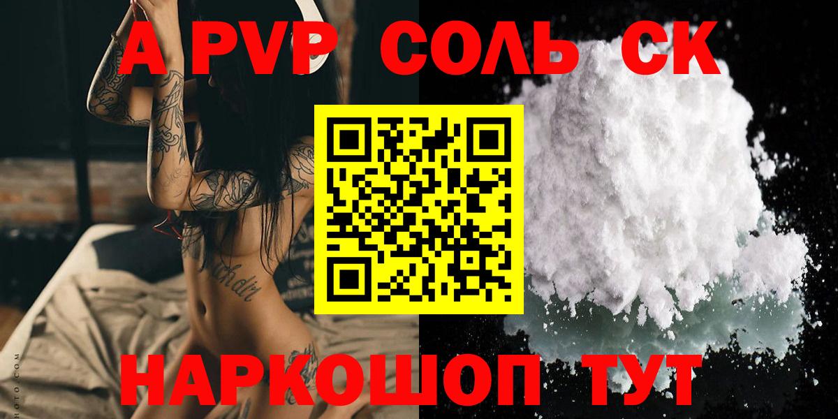 Заволжье  Alfa_PVP крисы CK  A PVP мука  Alpha-PVP мука  Alpha-PVP  Вход с VPN 