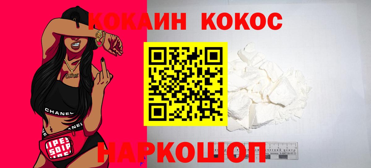 Кокаин 98% Заволжье