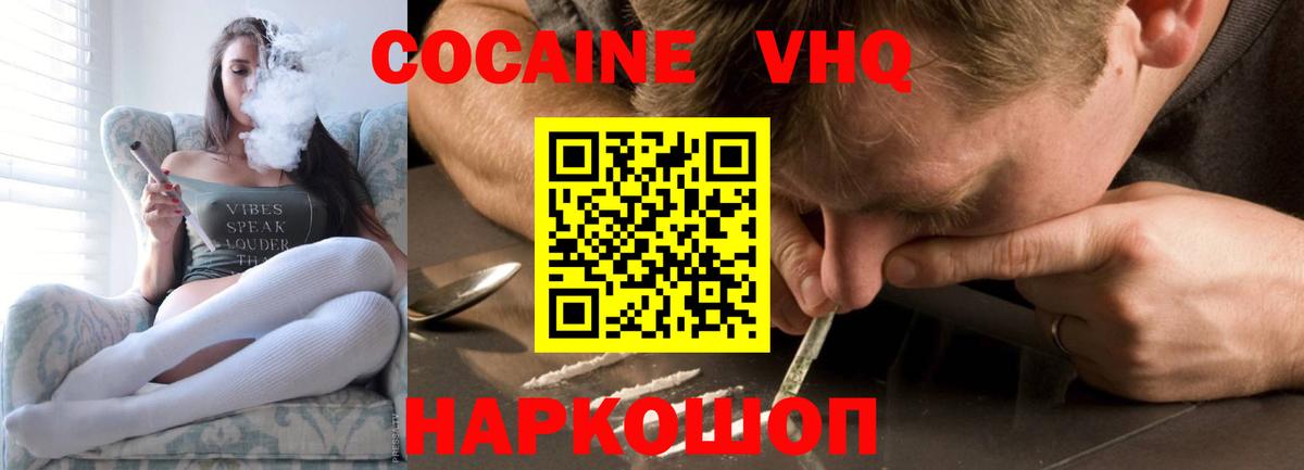 Заволжье  COCAIN Боливия  как найти наркотики  Вход с VPN  Кокаин VHQ  КОКАИН 