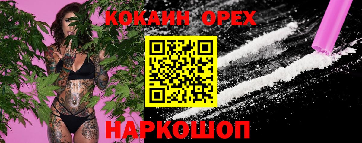 Кокаин Заволжье