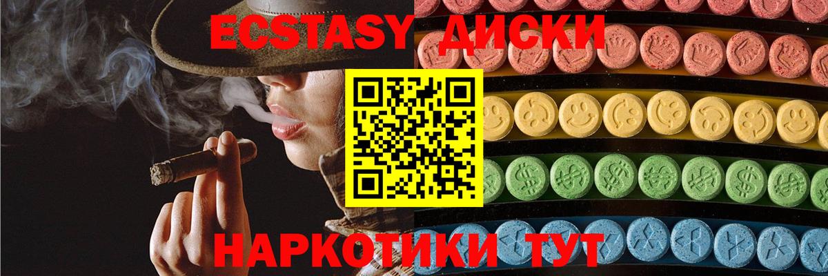 Экстази таблы Заволжье