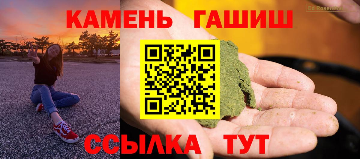 Заволжье  ГАШИШ  Вход с VPN  ГАШИШ убойный  ГАШИШ Cannabis 