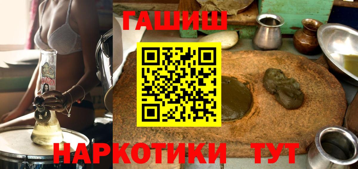 ГАШИШ индика сатива Заволжье