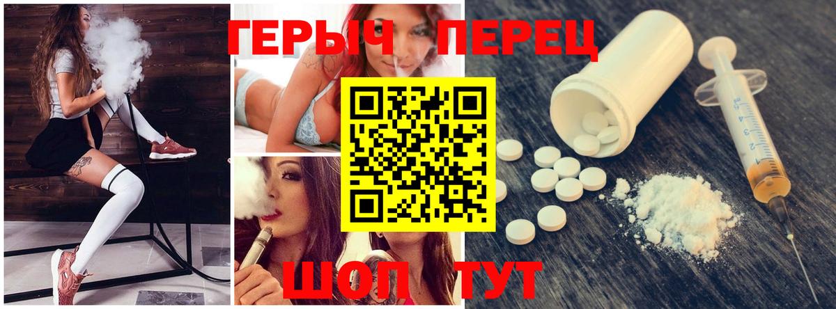 ГЕРОИН  Героин белый  Вход с VPN  Заволжье 