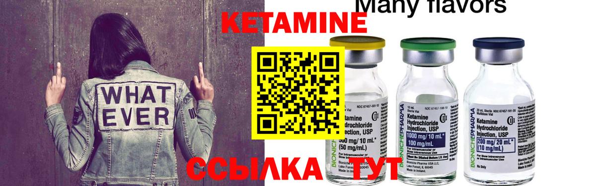 Заволжье  Кетамин ketamine  Вход с VPN 