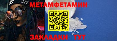 метамфетамин Лесосибирск