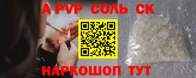 соль курить ск Тулун
