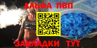 ALPHA PVP Кунгур