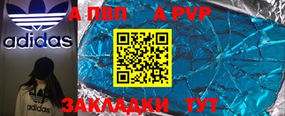 ALPHA PVP Кунгур