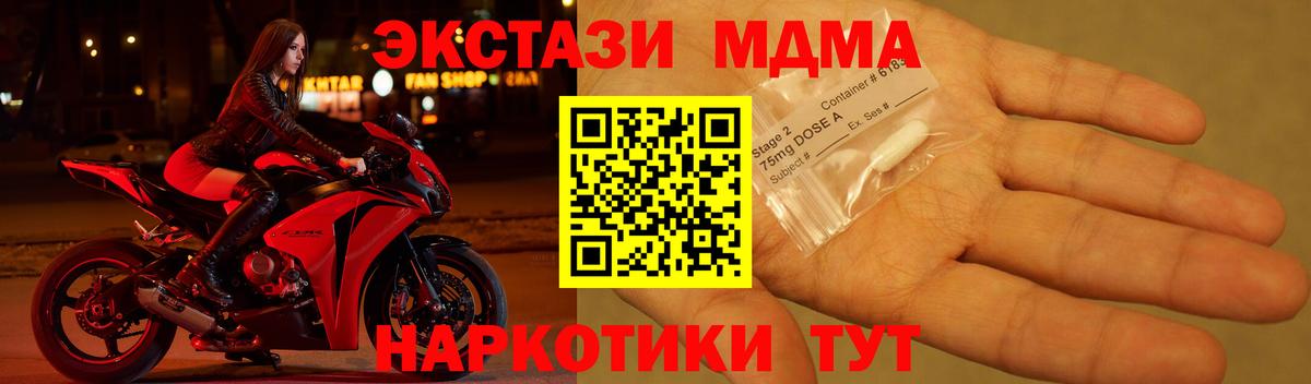 MDMA Molly  Вход с VPN  Заволжье  МДМА crystal 