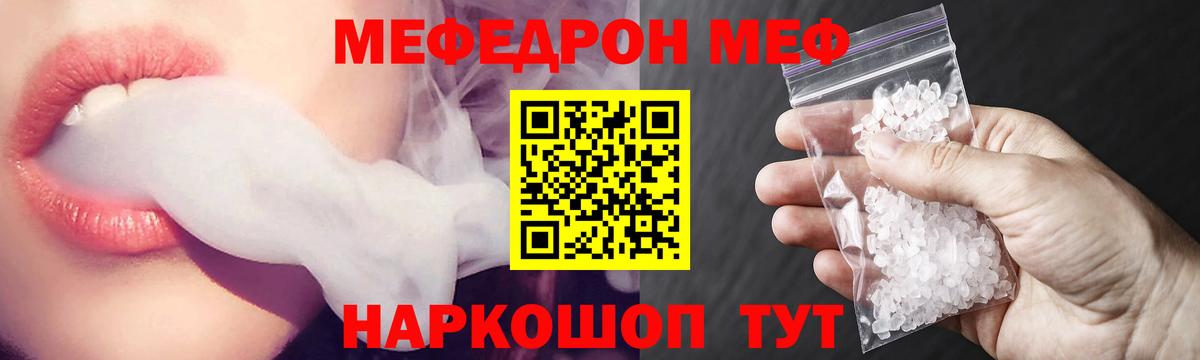 Меф Заволжье
