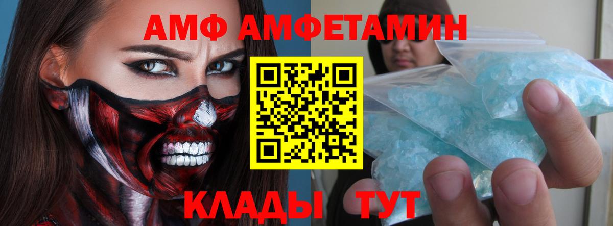 МЕТАМФЕТАМИН  Вход с VPN  Заволжье  Метамфетамин витя 