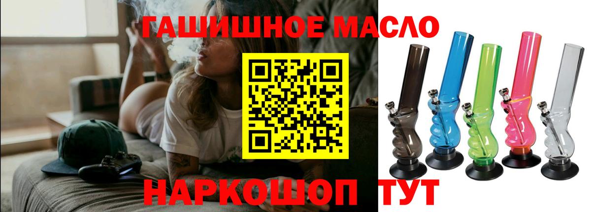 Дистиллят ТГК вейп с тгк  ТГК концентрат  Вход с VPN  Заволжье 